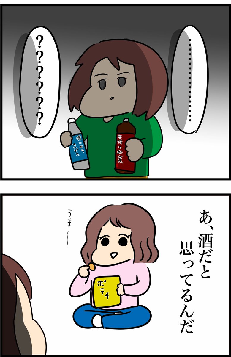 酒飲みの思考回路 