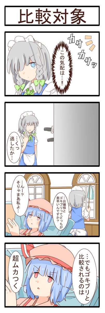 最近「出る」季節になってきましたね 