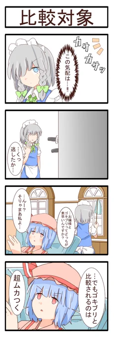 最近「出る」季節になってきましたね 