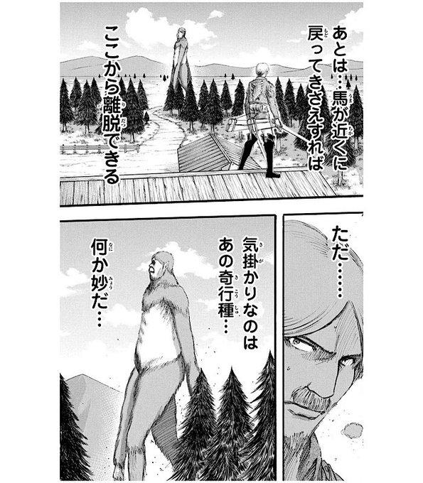進撃の巨人 を含むマンガ一覧 リツイート順 125ページ ツイコミ 仮