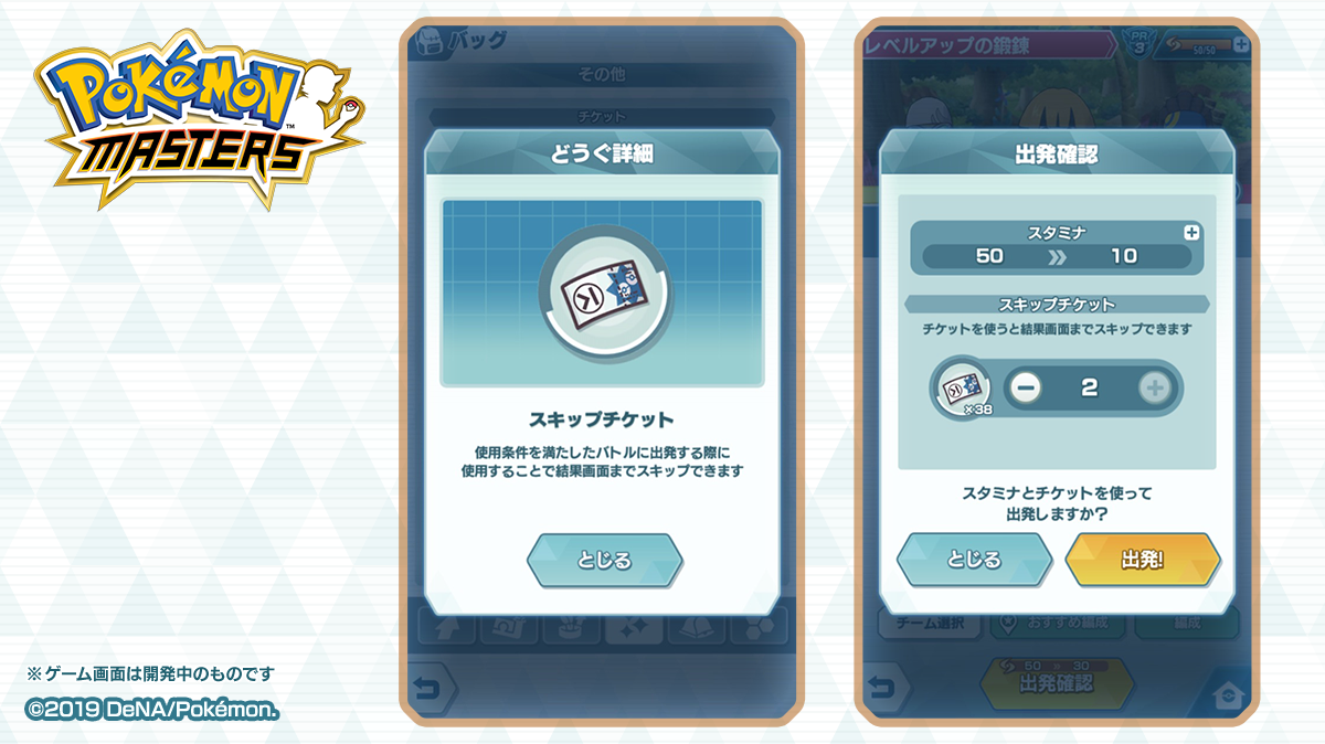 公式 ポケマスexだいすきクラブ Twitterissa アップデート内容先行紹介 トレーニングエリアの追加 トレーニングエリアでは バディーズ育成のためのどうぐを獲得できます バディドロップエリア と 進化石エリア には1日の回数制限が設定されています なお