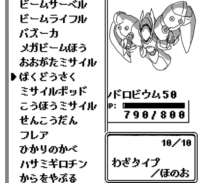わざが多すぎる 