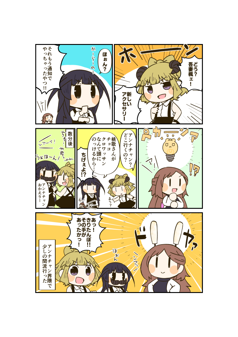ほぉーん?
#アリスギアお絵かき
#アリスギアお絵描き 