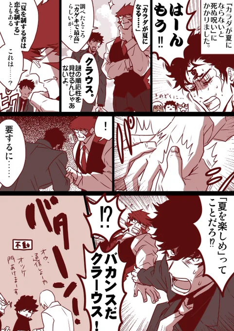 リクエスト漫画『夏のイベントを楽しむステクラ』

リクエストありがとうございました! 