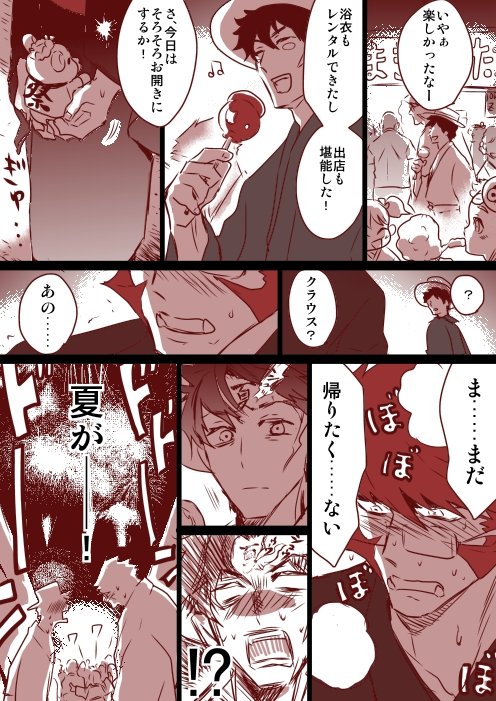 リクエスト漫画『夏のイベントを楽しむステクラ』

リクエストありがとうございました! 