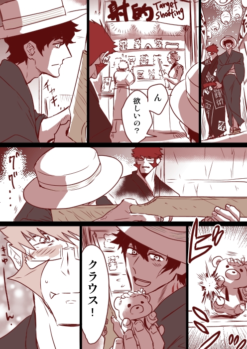 リクエスト漫画『夏のイベントを楽しむステクラ』

リクエストありがとうございました! 