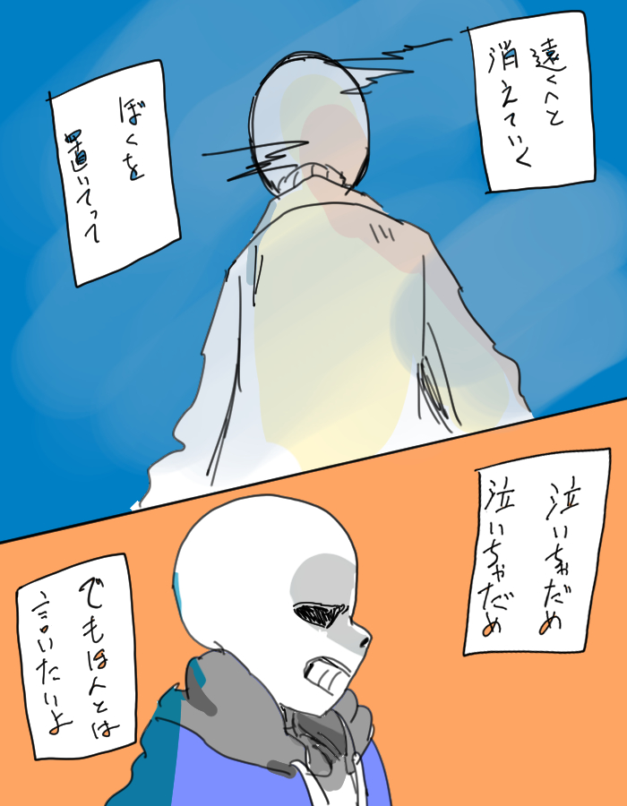 「いかないで」ってサンスターじゃない??
サンスターだよね!やったあ!! 