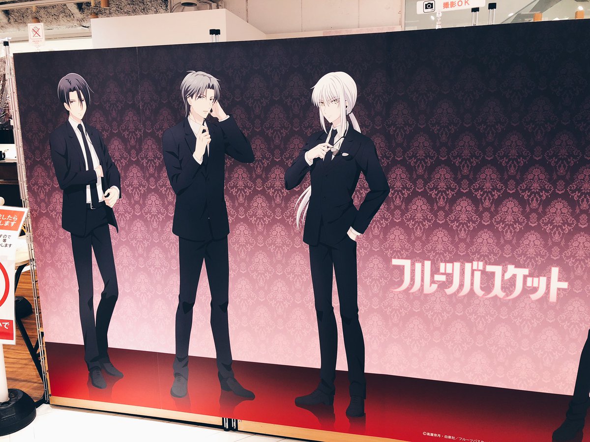 TokyoFanatics's tweet photo. What’s up in Japan:

We’re here at P’Parco Ikebukuro to check out Fruits Basket’s limited shop!

#FruitsBasket #Furuba #Anime #Japan https://t.co/z1DXEDt19h