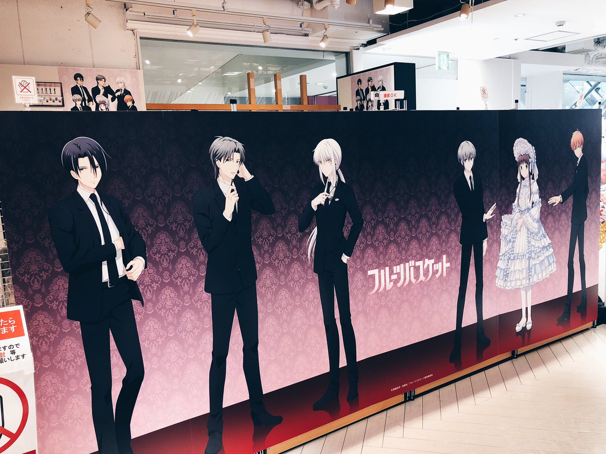 TokyoFanatics's tweet photo. What’s up in Japan:

We’re here at P’Parco Ikebukuro to check out Fruits Basket’s limited shop!

#FruitsBasket #Furuba #Anime #Japan https://t.co/z1DXEDt19h
