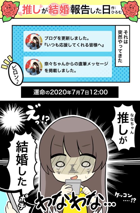 早瀬ひろむ Sdイラストレーターお仕事募集中 Hiromu 7trippin さんのマンガ一覧 ツイコミ 仮 早瀬ひろむ Sdイラストレーターお仕事募集中 Hiromu 7trippin さんのマンガ一覧 ツイコミ 仮