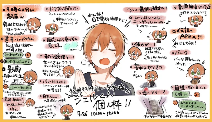 ジェルくん、個人枠お疲れ様でした?
影廊クリアおめでとうございます!エペお上手でしたよ…!またプレイしてる所みたいです〜〜✨
#すとぷり48時間リレー生放送 
#すとぷりギャラリー
#ジェルくん 