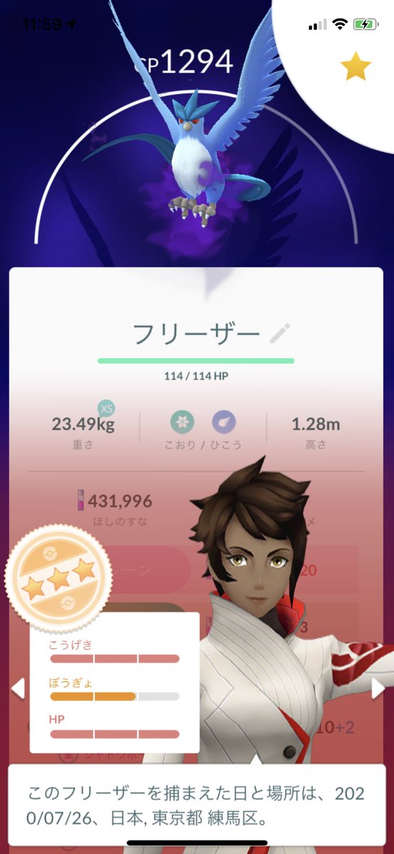 無事にシャドウ三鳥ゲット そしてシャドウミュウツー 纏ってるオーラがめちゃ格好良い 初代世代には 堪らないイベントだったわ W ポケモンgofest ポケモンgoフェスタ ポケgoフェス ミュウツー ポケモンgoしてる人と繋がりたい ツイレポ