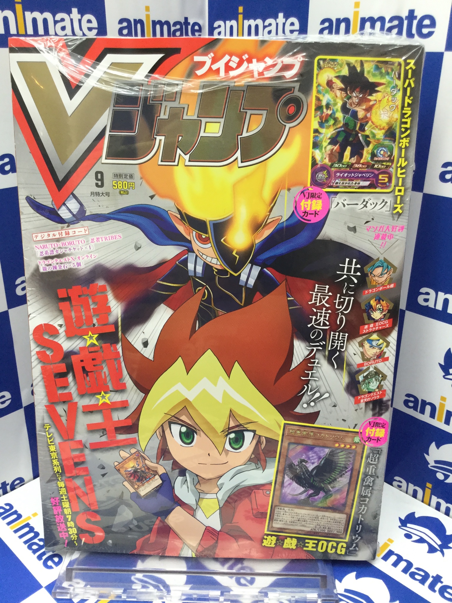アニメイト池袋本店 雑誌情報 Vジャンプ 9月特大号 が1階にて大好評販売中アニ スーパードラゴンボールヒーローズ の バーダック Vj限定付録カードがついてくるアニ これは買うしかないアニ Vジャンプ Sdbh 遊戯王 T Co アニメイト池袋本店 雑誌情報 Vジャンプ 9月特大号 が1階にて大好評販売中アニ スーパードラゴンボールヒーローズ の バーダック Vj限定付録カードがついてくるアニ これは買うしかないアニ Vジャンプ Sdbh 遊戯王 T Co