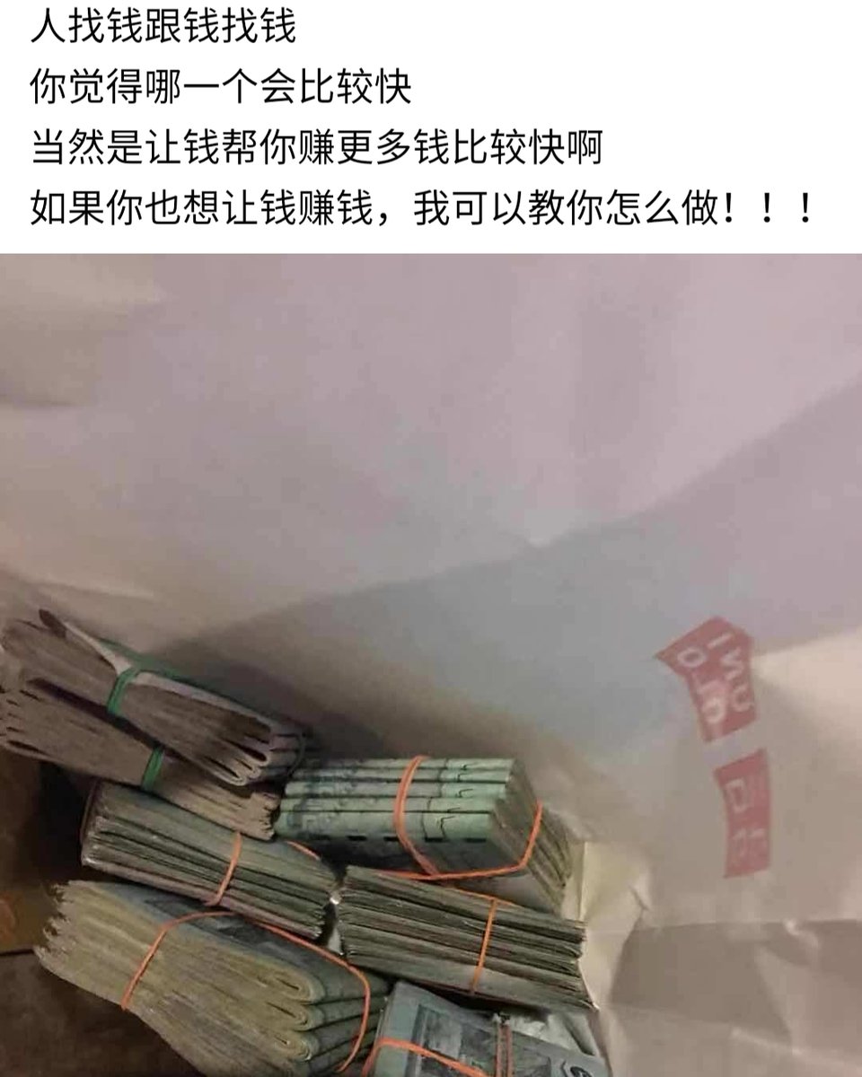 piggyfrauds's tweet photo. 最近一大堆这种的广告
你认为真的可能性有多大？ https://t.co/ZJnGDjFsFK