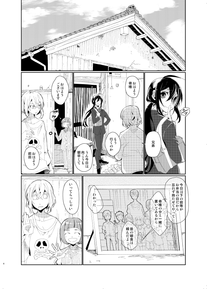 #金持ち三条と貧乏粟田口
シリーズ一冊目(4年前)になります
1 