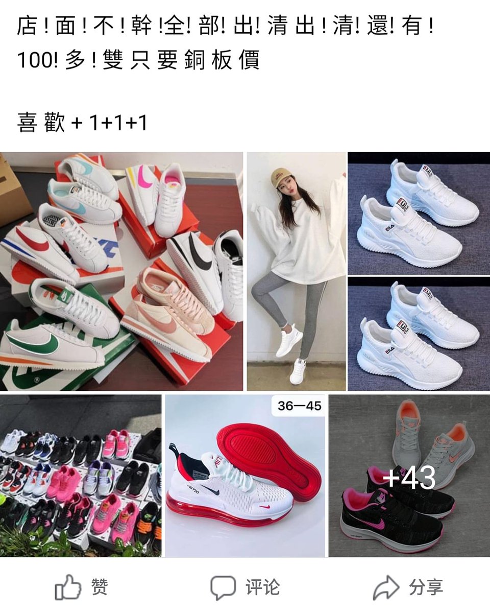 piggyfrauds's tweet photo. 最近看到一堆 不同账号 推送这样的广告 我内心觉得崩溃 🥺
行情真的坏成这样了哦？？
那么多家鞋店倒闭清仓哦😐 还是只有一家店倒闭 就剩下那100多双鞋 经过那么多账号宣传依然卖不出去 🤣 太可怜了啦 https://t.co/G14u8H1oKx