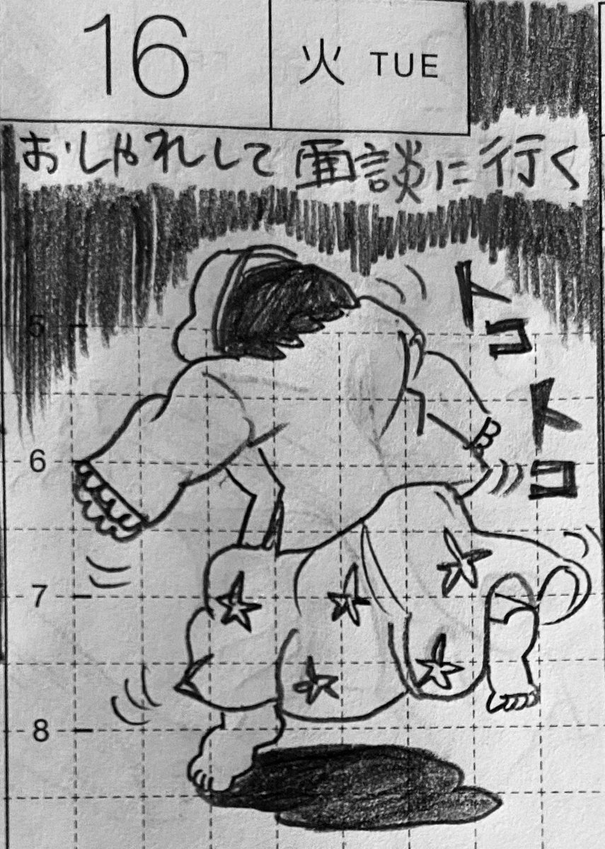 6月第3週の一コマ絵日記。
早めにしてしまう方が楽と頭ではわかっているのにいつもギリギリまで手をつけられない
#一コマ絵日記
#ほぼ日 
