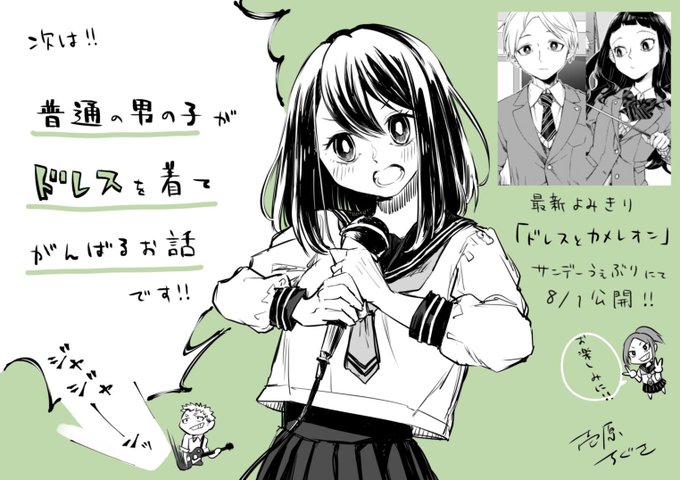 最後まで読んで頂きありがとうございます?
もうすぐ公開される次回作のお知らせです! 