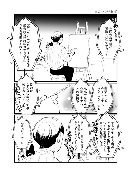 【本日のキメツ】

ラジオを聞いて思うことがあったゆしたま(最終話ネタバレ含みます) 