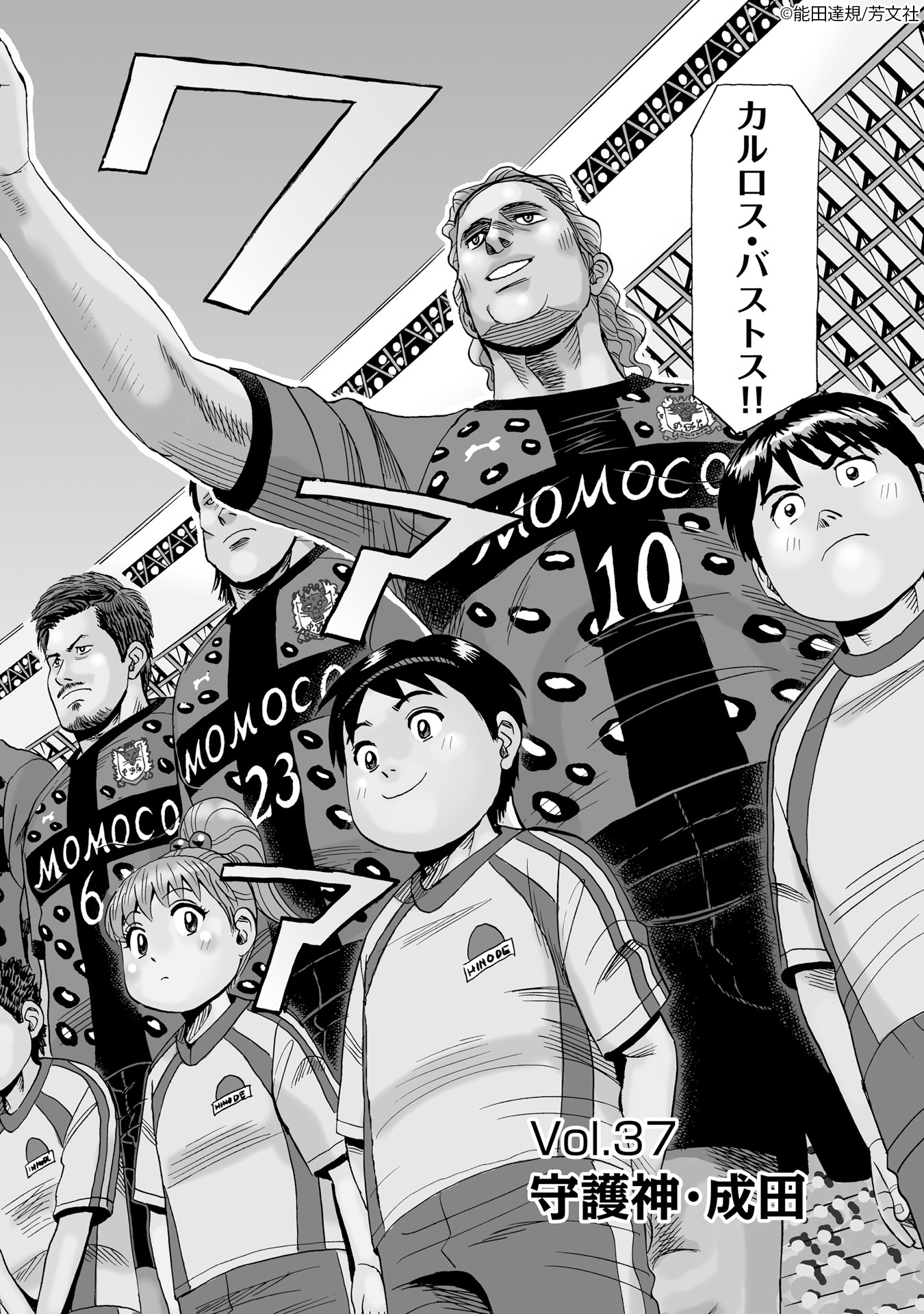 Comic Fuz コミックファズ בטוויטר 7 26更新 能田達規先生の マネーフットボール 5巻vol 37 守護神 成田 1 を更新しました いよいよ スター選手擁する大阪との戦いが始まる T Co Oqtnpbktny Comicfuz Comic Fuz コミックファズ בטוויטר 7 26更新 能田達規先生の マネーフットボール 5巻vol 37 守護神 成田 1 を更新しました いよいよ スター選手擁する大阪との戦いが始まる T Co Oqtnpbktny Comicfuz