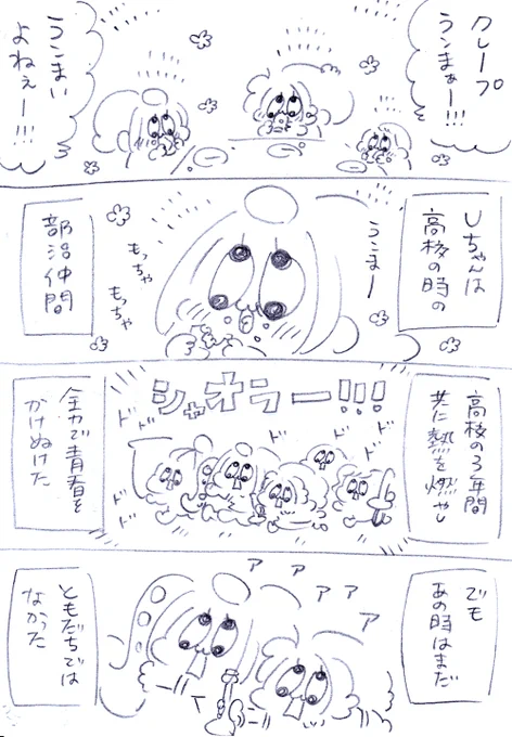 みてみたい景色 