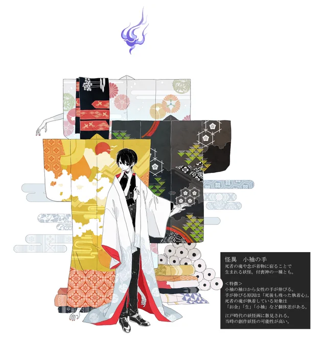 #幽霊の日 
幽霊怪異四選 