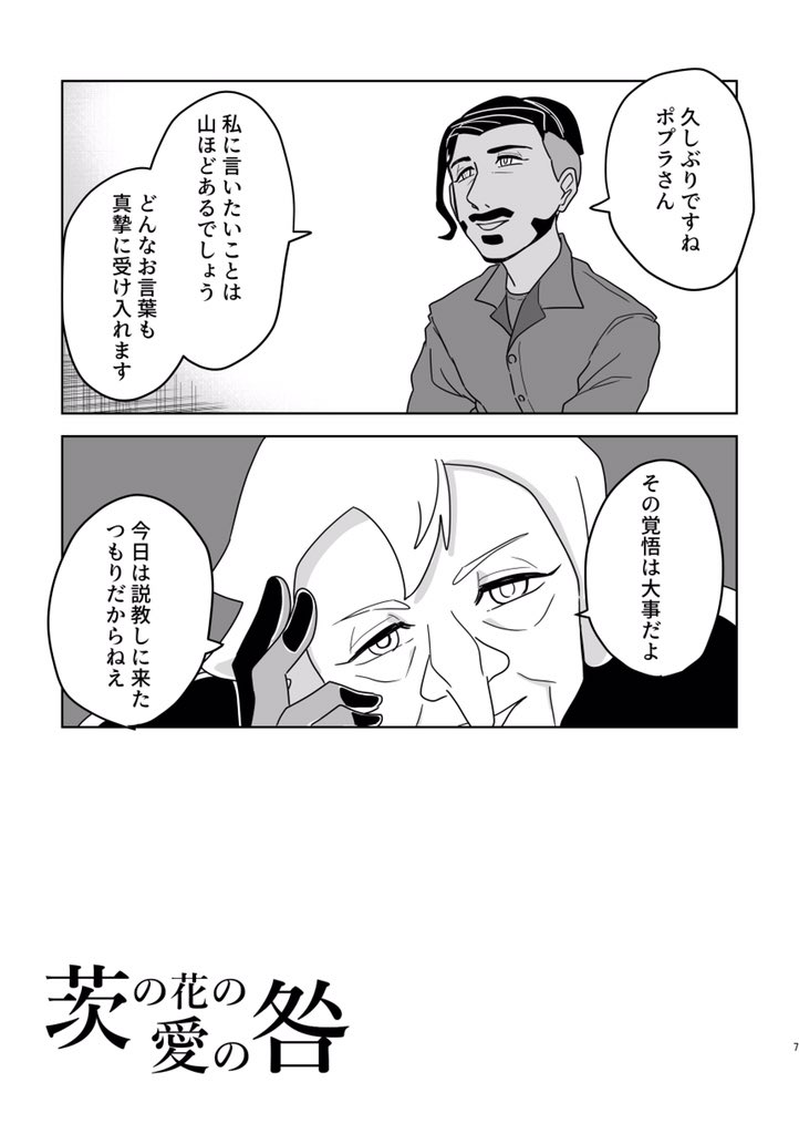 【新刊サンプル】
茨の花の愛の咎(1/2)

通販サイト⤵︎ ︎
https://t.co/8Hu7jpLLfX 