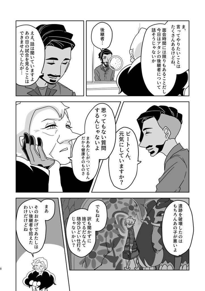【新刊サンプル】
茨の花の愛の咎(1/2)

通販サイト⤵︎ ︎
https://t.co/8Hu7jpLLfX 