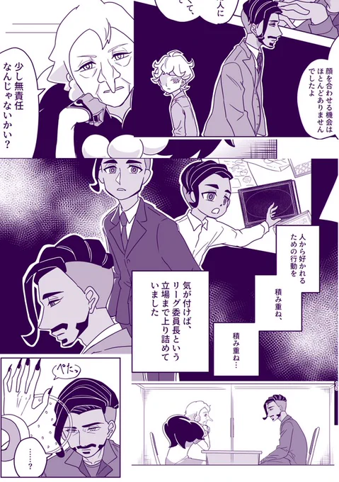 茨の花の愛の咎(2/2) 
