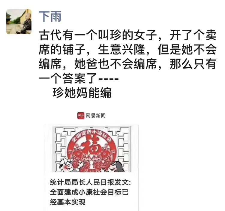 坐看群魔乱舞在twitter 上 珍 他妈会编 哈哈哈 T Co Mmuovbb03m Twitter