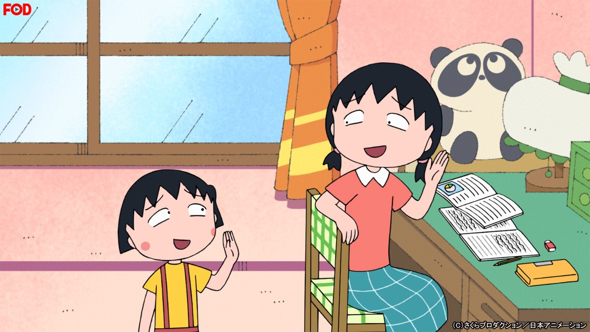 公式 Fod 動画も雑誌も見放題 アニメ ちびまる子ちゃん 1249 を見逃し無料配信開始 ヨッちゃんの彼女 の巻 まる子の家に いとこの心優しい青年 ヨッちゃんが彼女を連れて遊びに来ることになった 果たしてどんな一日になるのか