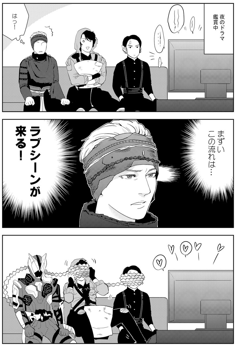 昔が懐かしいね
#仮面ライダーゼロワン 