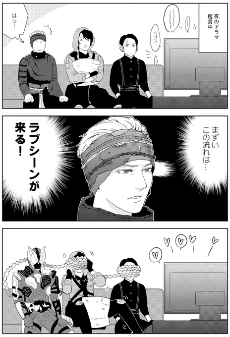 昔が懐かしいね
#仮面ライダーゼロワン 