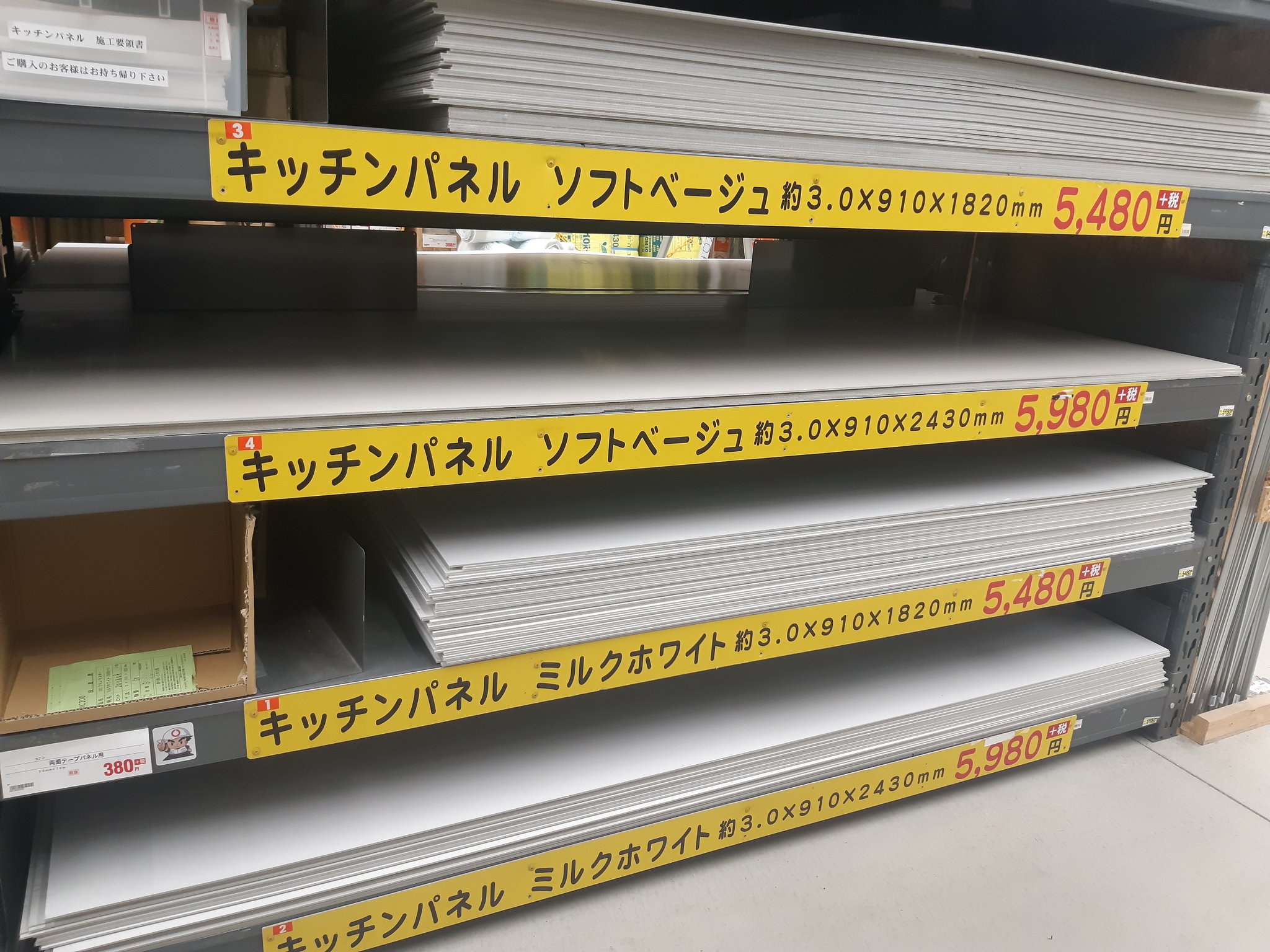 ハカセ 皆様 たくさんのお知恵 ありがとうございます コーナンプロにありました 耐水耐火ボードだけとりあえず買ってきました あとは厚み調整して 仕上げ方考えてみます T Co Ztg4e0rj9t Twitter