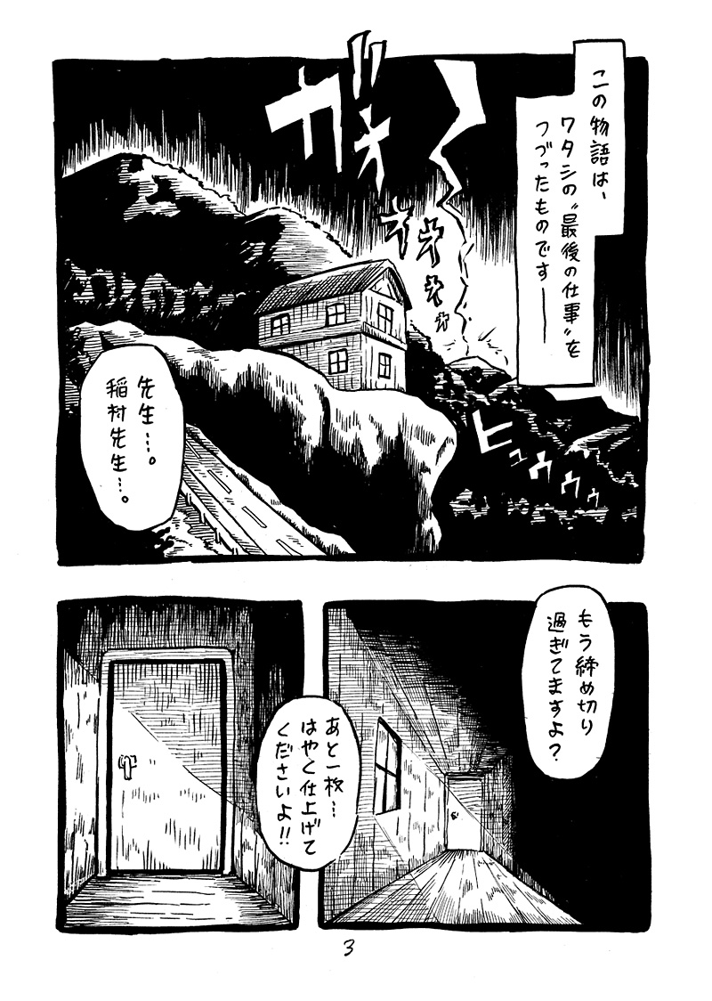 今日は幽霊の日! 幽霊大好き! 昔のマンガをアップ!

ナゲキとワタシの最終回(1/6)
リプ欄へ続きます… 