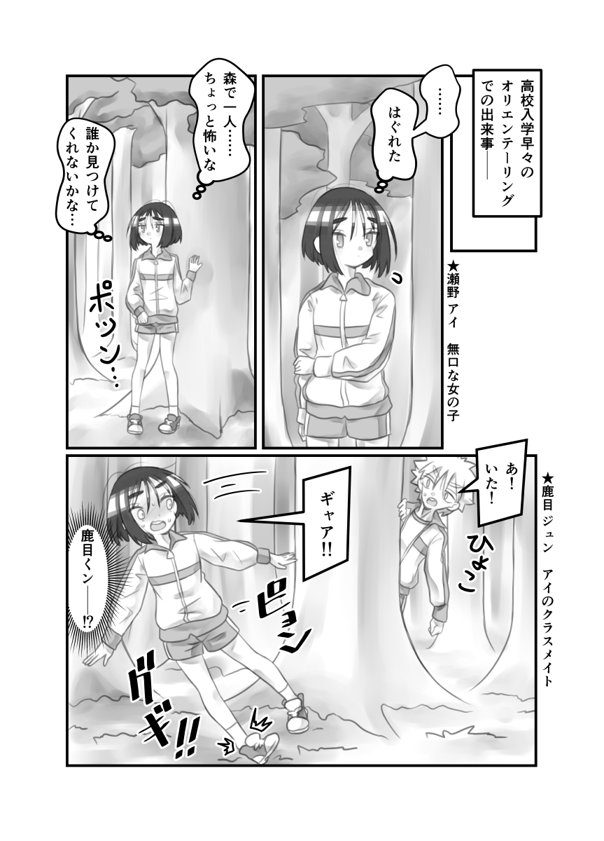 無口な彼女ときっかけの話
#創作漫画 