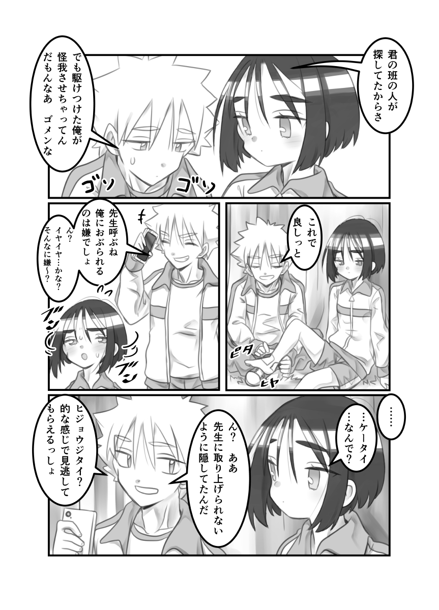 無口な彼女ときっかけの話
#創作漫画 