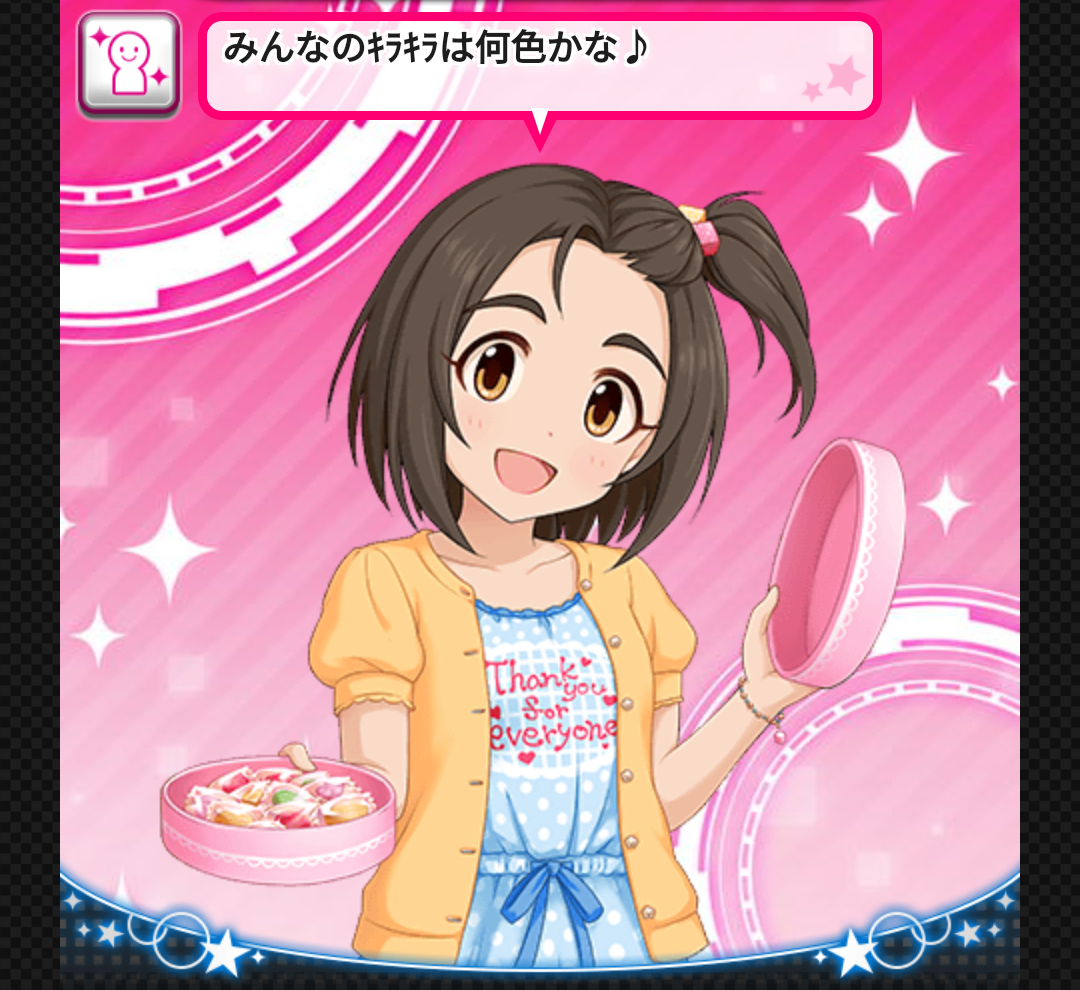 森久保は、美由紀ちゃんのポエム才能も見いだして!! 