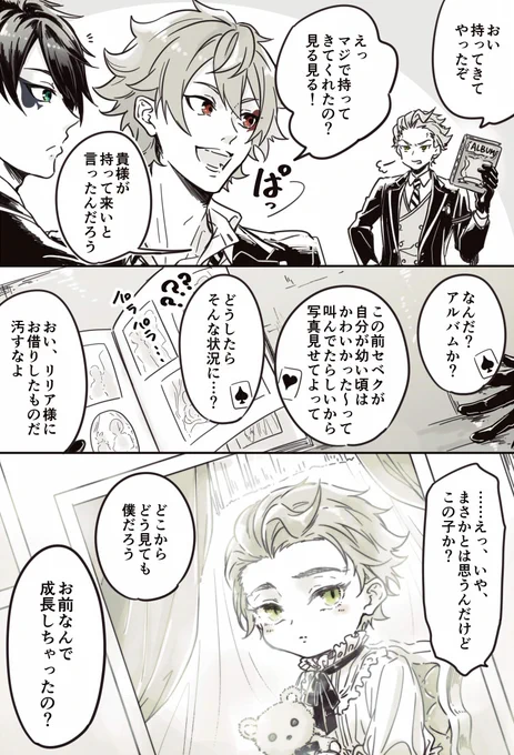 ❤「茨の谷ビフォーアフター怖ェ～～～～～～～～～～～～～～」(※オマケ回です) 
