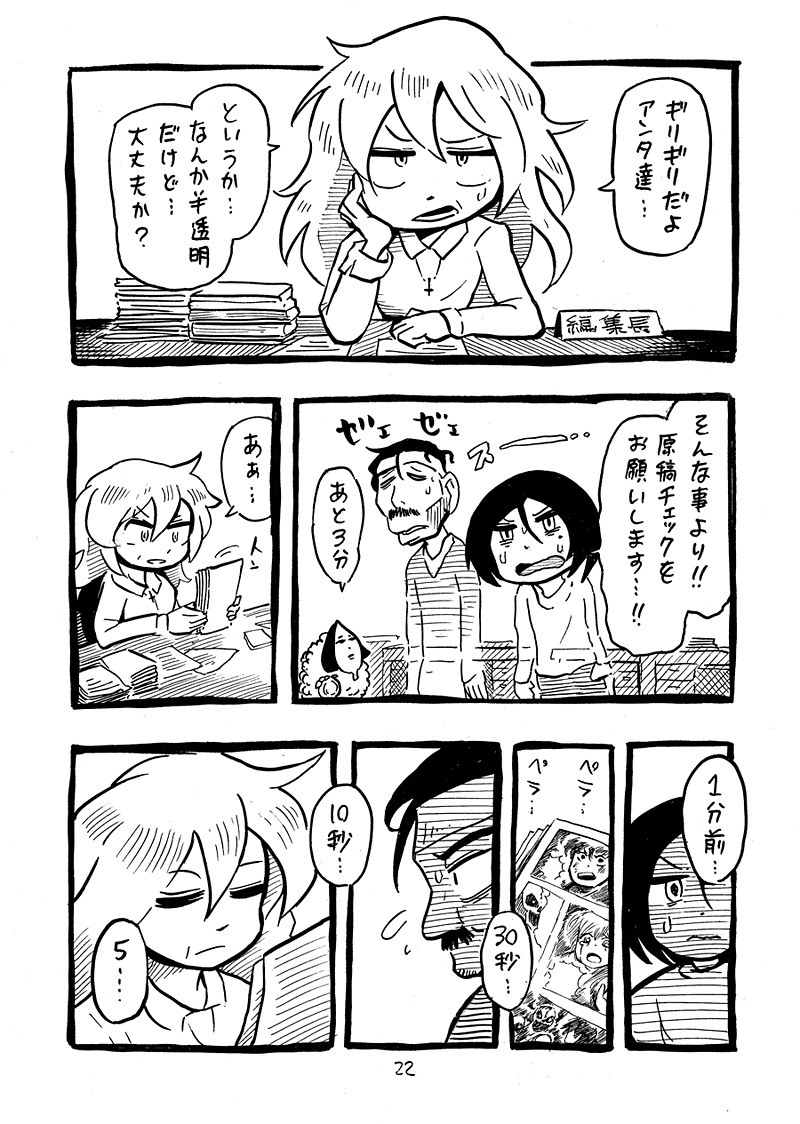 ナゲキとワタシの最終回(6/6)
終… 