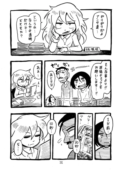 ナゲキとワタシの最終回(6/6)
終… 
