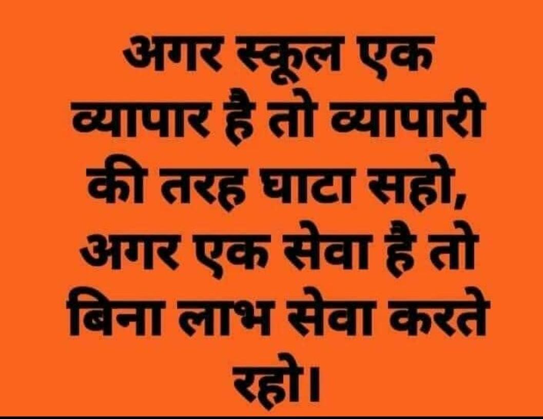 SACHINS35234618's tweet photo. Kids don’t want to see parents suffer paying for their education! Schoola show ur humane side.
#NoSchoolNoFee #MannKiBaat 

@narendramodi @myogiadityanath @DrRPNishank @HRDMinistry @ChiefSecyUP @Gen_VKSingh @dm_ghaziabad @cbseindia29 @KanoongoPriyank https://t.co/qTWppg6SAU