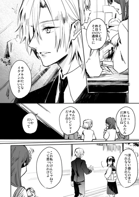 【創作漫画】ある死神の話(再掲) #幽霊の日 