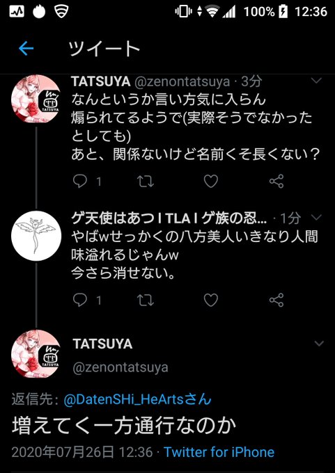 八方美人のtwitterイラスト検索結果 古い順