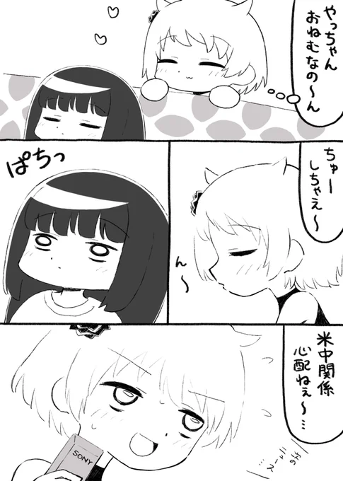 マギアレコード、漫画描きました。 