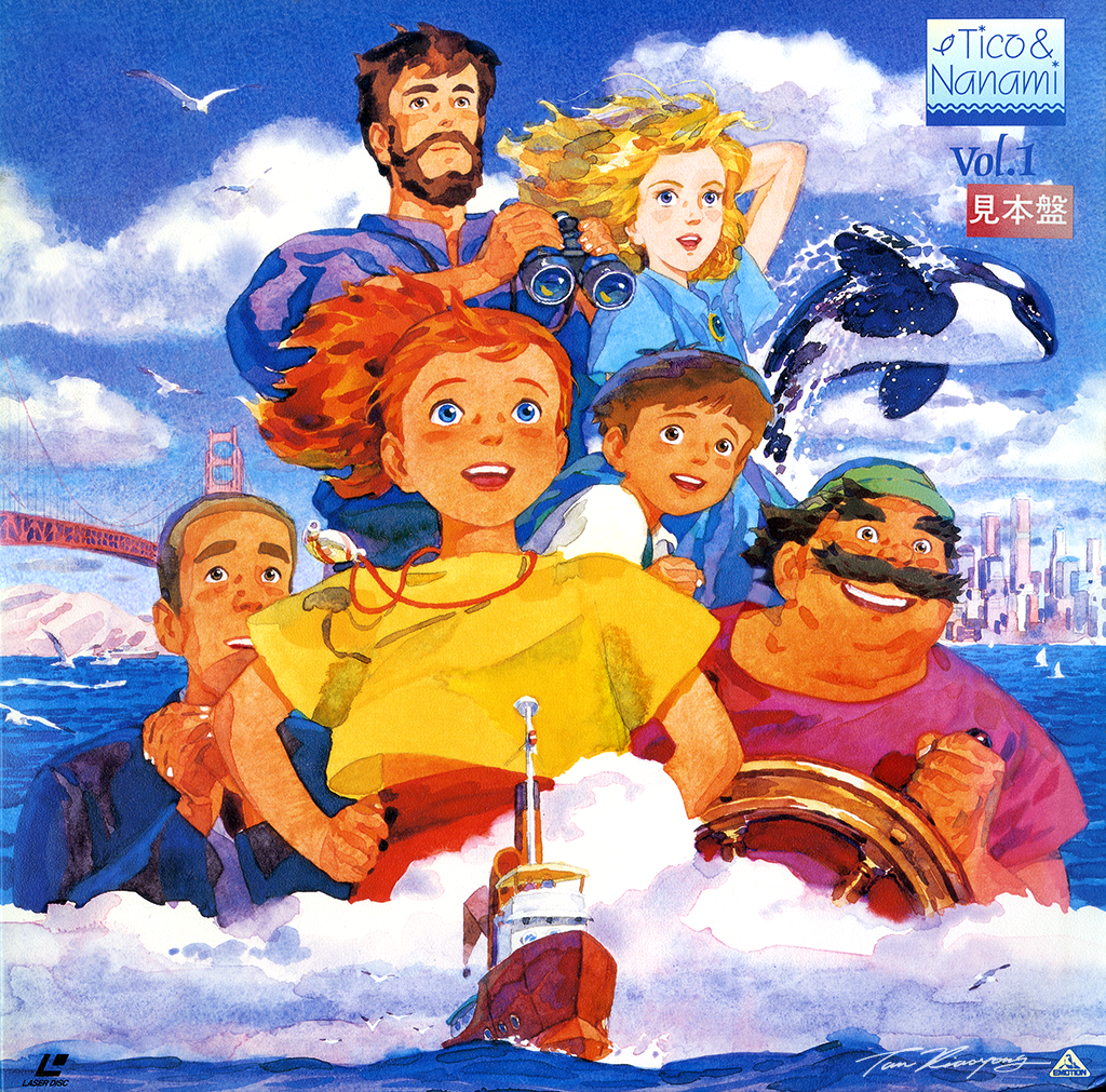 世界名作劇場『七つの海のティコ』 水彩画 冒険者たち （LD DVD 複製画）