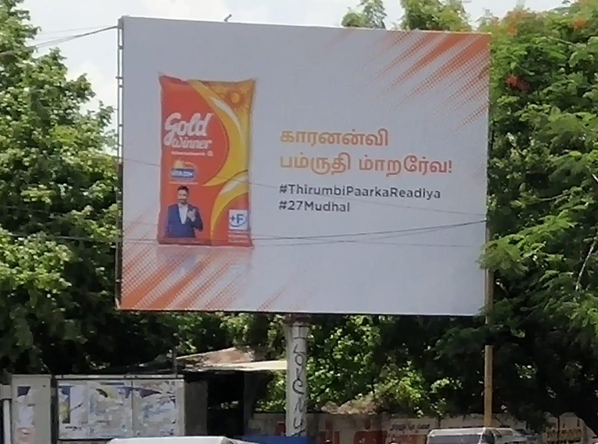 CricSuperFan's tweet photo. Enna Nadakkudhu?
ஏதோ புது ஆட்டமா இல்ல.. திரும்பி பார்க்க ரெடியா வா?
Any Guesses?
சொல்லுங்க புலவரே @harbhajan_singh
#27Mudhal #ThirumbiPaarkaReadiya https://t.co/0fOL2kdPHj