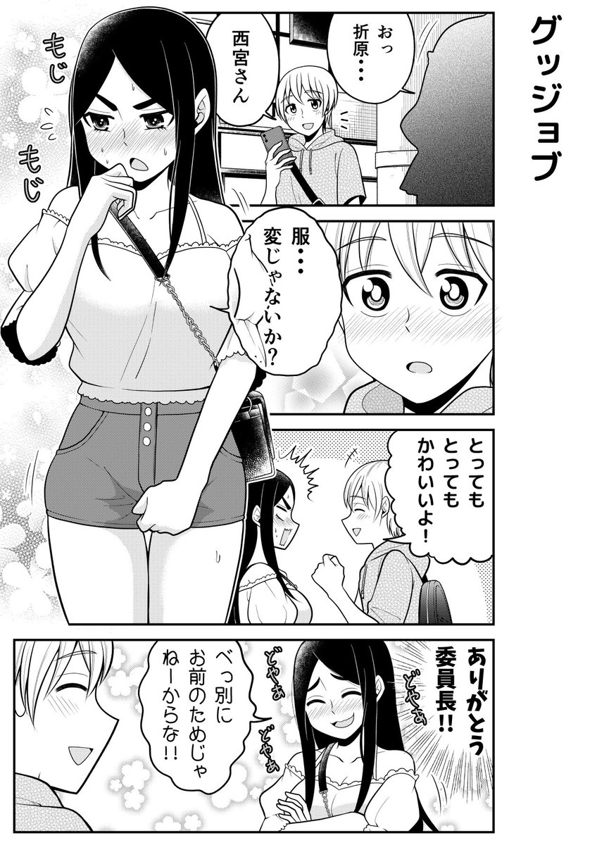 倉本たけみ 電子書籍line漫画 ヤンキー西宮はちょろいん 発売予定 Na Twitteru ヤンキー西宮はちょろいん最新19話が更新されました T Co Rwil9yrvts イイネやお気に入り登録よろしくお願い致します ヤンキー西宮 Lineマンガ