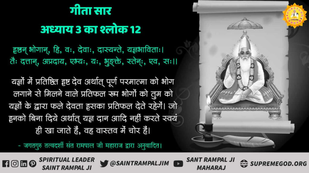 GopalSi79794818's tweet photo. #गीता_ज्ञान_दाता_काल_है
गीता अध्याय 3 श्लोक 14 से 15 में भी स्पष्ट है कि ब्रह्म काल की उत्पत्ति परम अक्षर पुरूष से हुई वही परम अक्षर ब्रह्म ही यज्ञों में पूज्य है। देखें साधना टीवी 7:30 से 8:30 https://t.co/OaZdGEXKuF
