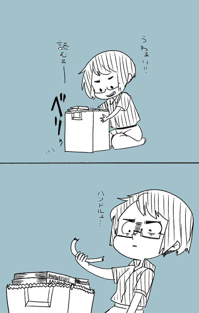 ヒロアカを長い間貸してくれた友達が家まで来てお勧めの漫画を更に貸してくれたんだけど、(ヒロアカは返した!)今さっき部屋について袋を動かそうとしたら入ってた紙袋の取手取れた。一体どれぐらいの本が入ってるんだってビビって中見たら凄い面白いのがいっぱい入ってた。友達ありがとー袋ごめん